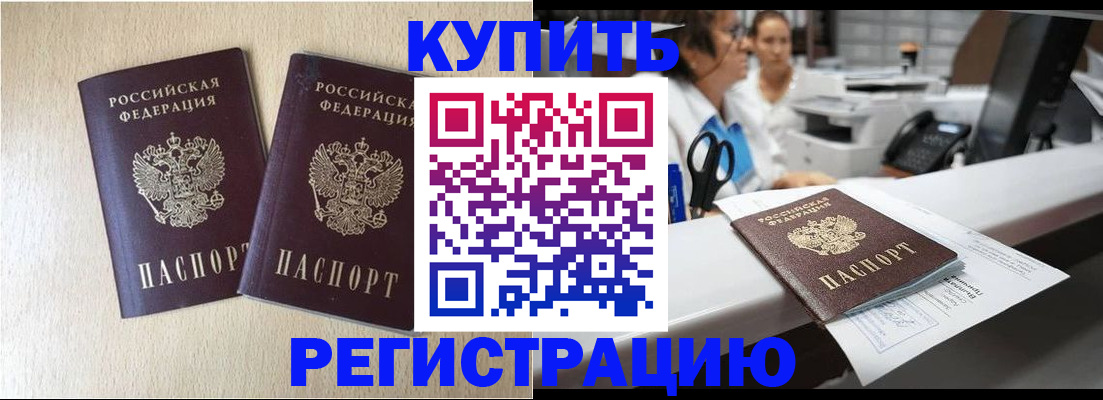 временная регистрация 2025 в Аткарске