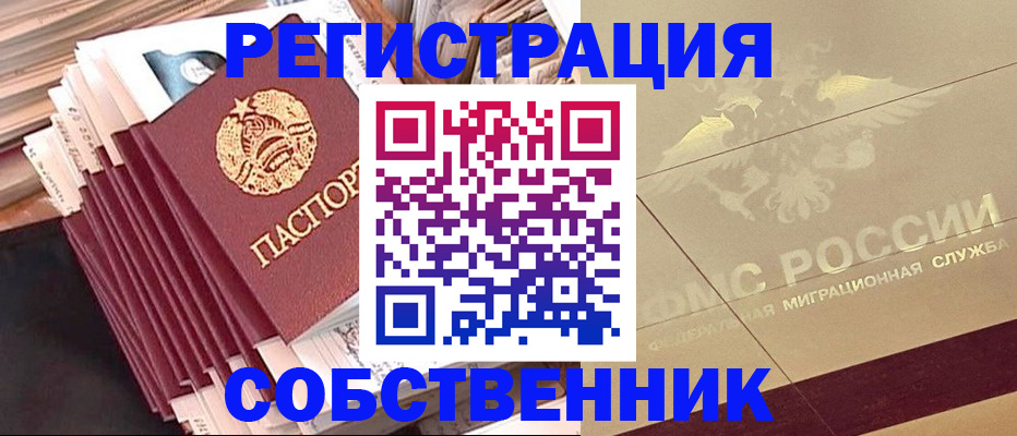 найти адрес прописки в Аткарске
