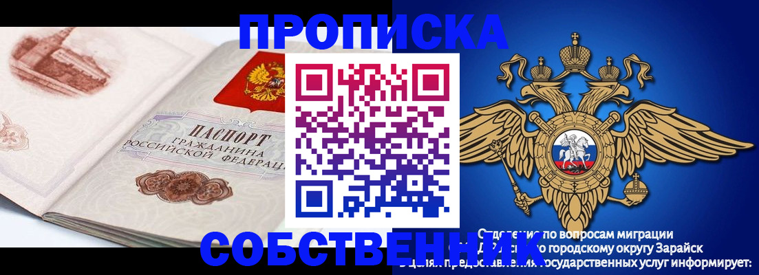 прописка для школы в Аткарске