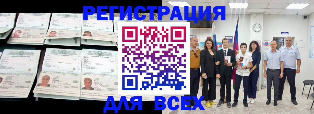 временная регистрация законно в Аткарске