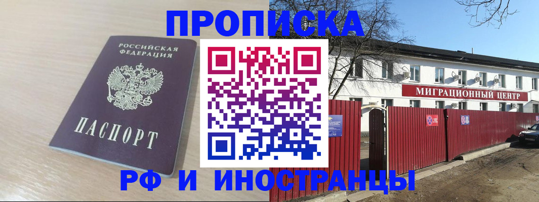 временная регистрация гарантия в Аткарске