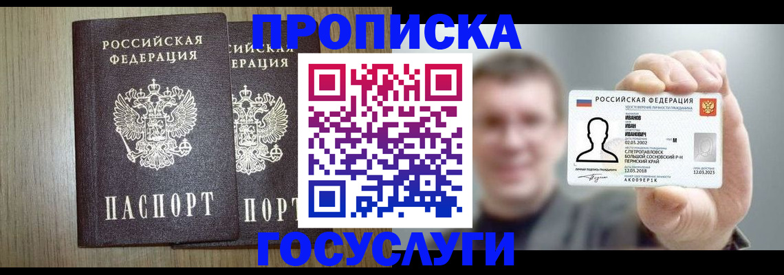 прописка поиск в Аткарске